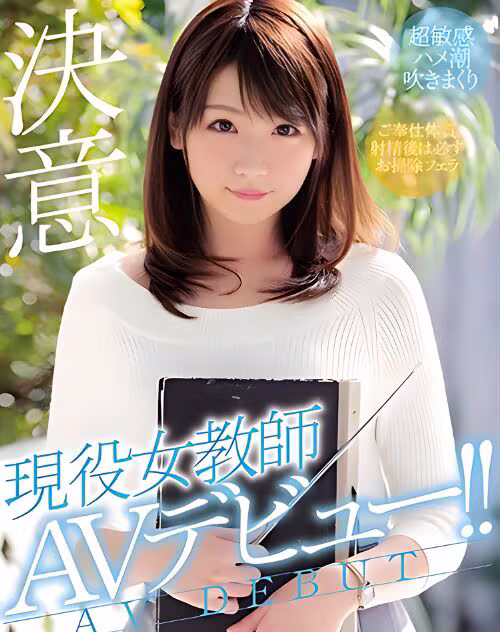 Kase Nanaho
